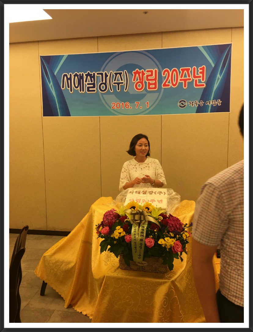 서해철강 이미지