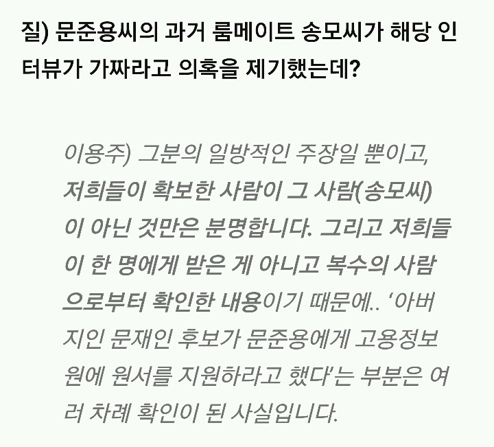 이용주가 선거 며칠전 했던말ㅋㅋ | 인스티즈