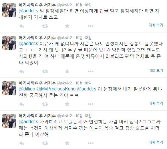 인간극장 송이한테 사과하는 러블리즈 서지수 팬 | 인스티즈