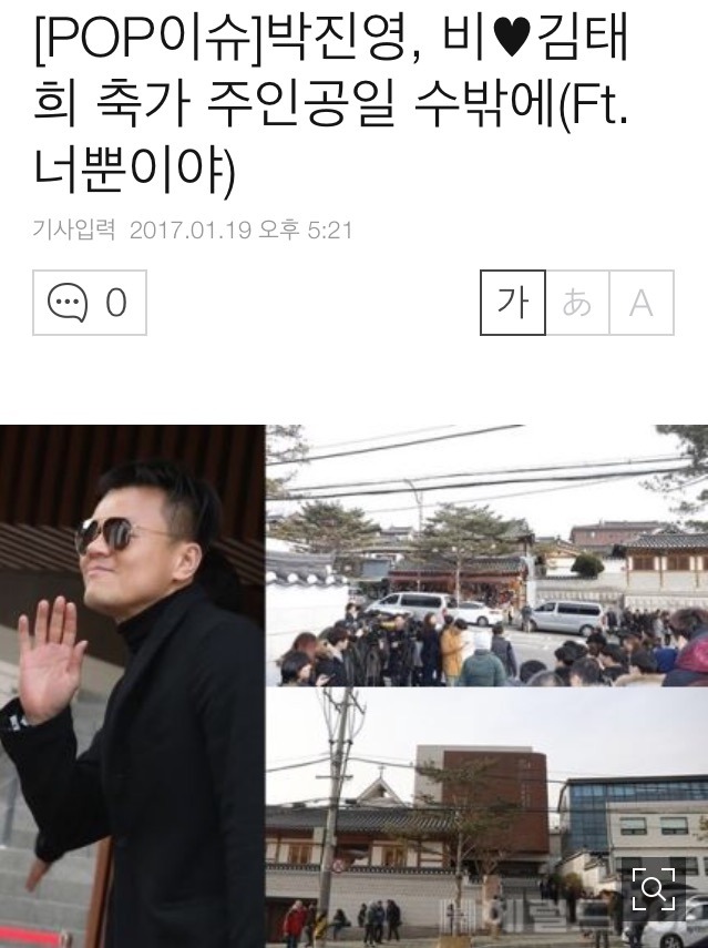 비 - 김태희 결혼식 축가 | 인스티즈