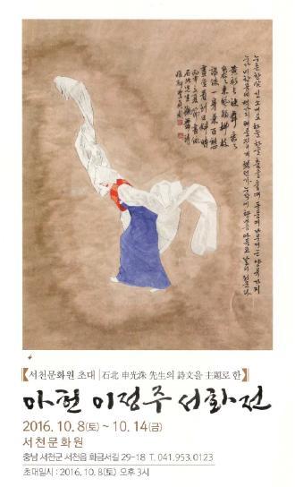 서천문화원 이미지