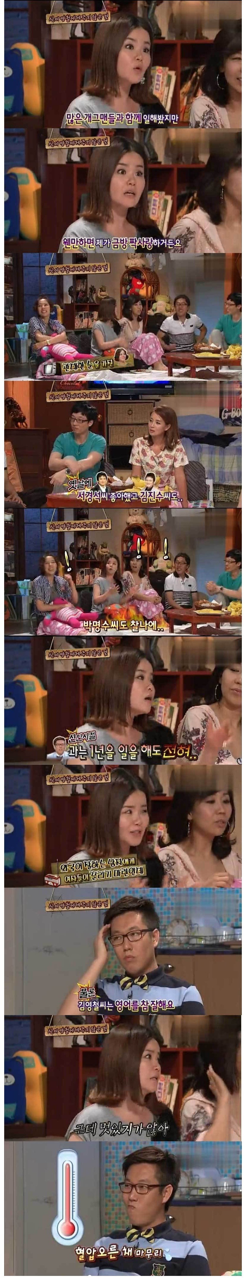 김영철이 없는 3가지 | 인스티즈