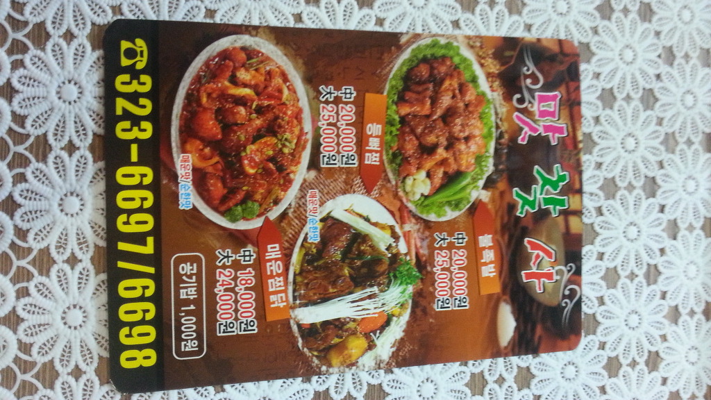 맛찾사 이미지