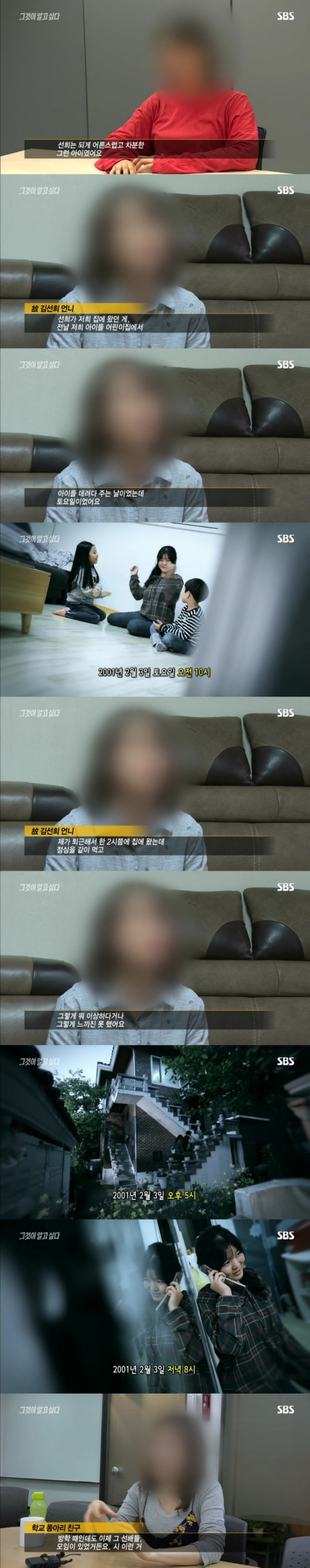 스압주의)그알 레전드 5탄-배산 여대생 살인사건 part1.jpg | 인스티즈