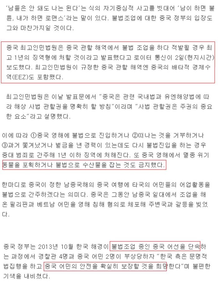 내로남불 그 자체 | 인스티즈
