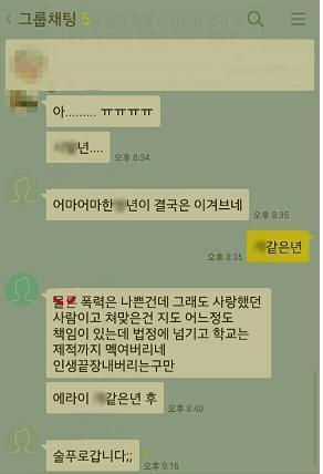조선대 의전원 폭력사건...피해자를 욕하는 조선대 의전원생을 단톡방.jpg | 인스티즈