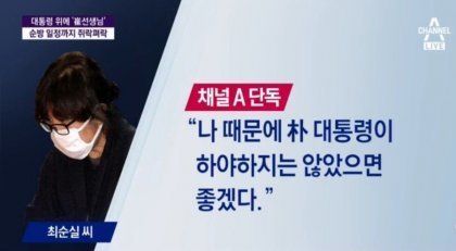 박대통령이 절대 하야 안하는 이유.jpg | 인스티즈