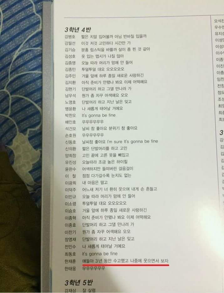 얘들아 3년동안 수고했고 나중에 웃으면서 보자의 진실.jpg | 인스티즈