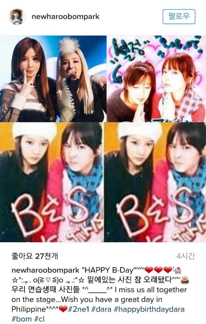 오늘자 박봄 근황 | 인스티즈