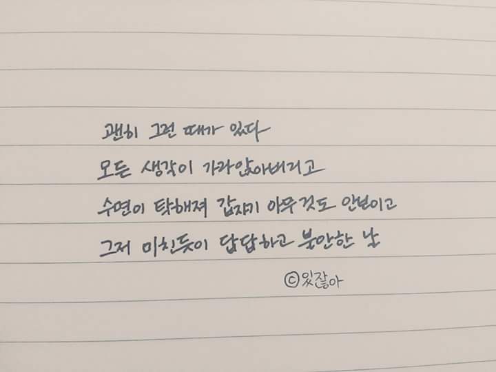 올해 명언 이거레알의 표본 | 인스티즈