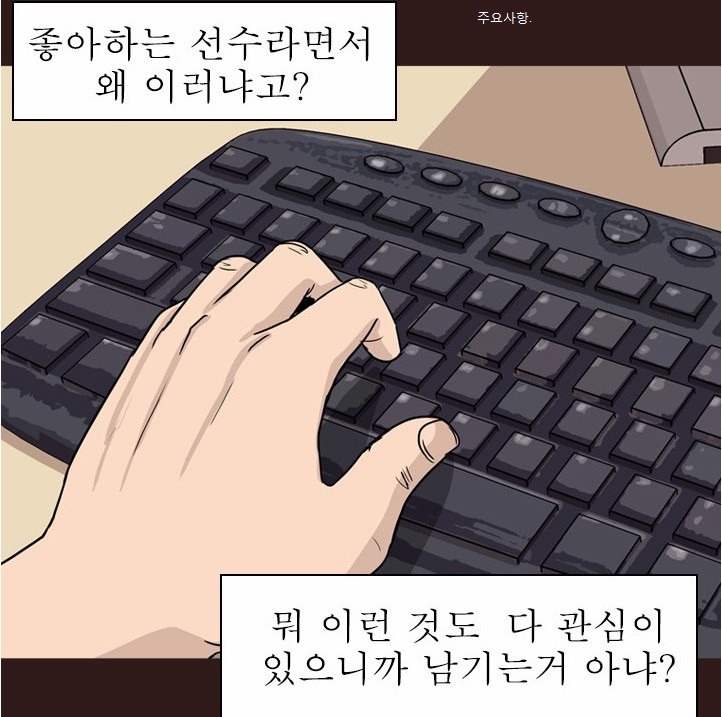 차별을 자처하는 행위 쇼하는 넷 판국에서만 악플러인 상대방의 진수 | 인스티즈