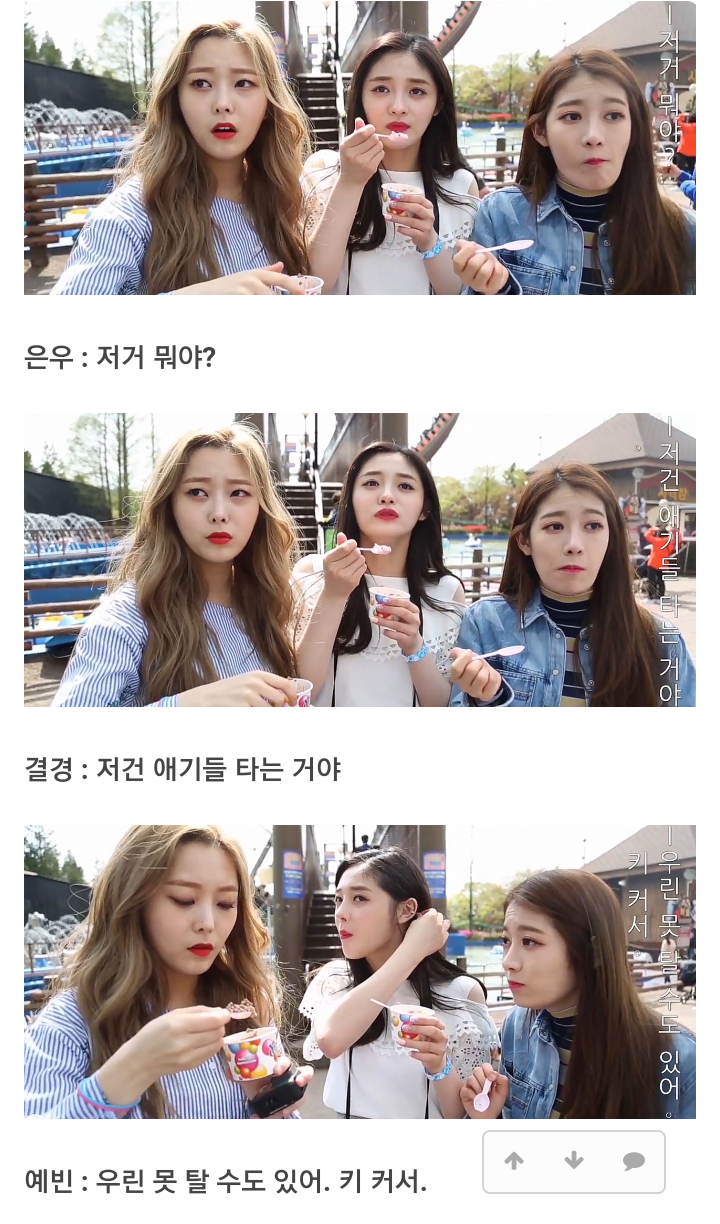 아니야 너는 탈수있을걸?ㅋㅋ | 인스티즈