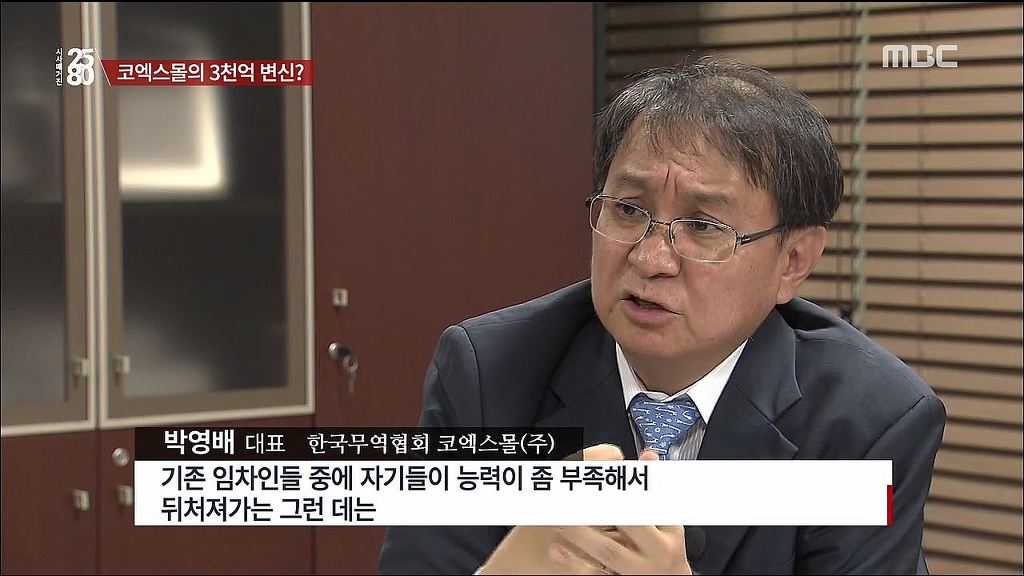 [2580] 코엑스몰의 속사정 | 인스티즈