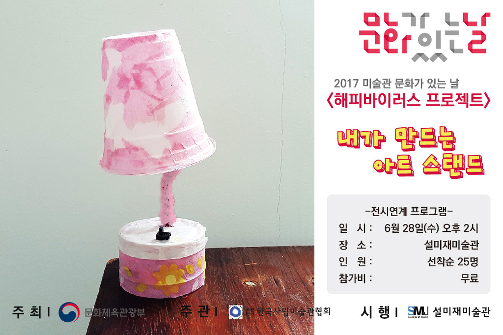 설미재미술관 이미지