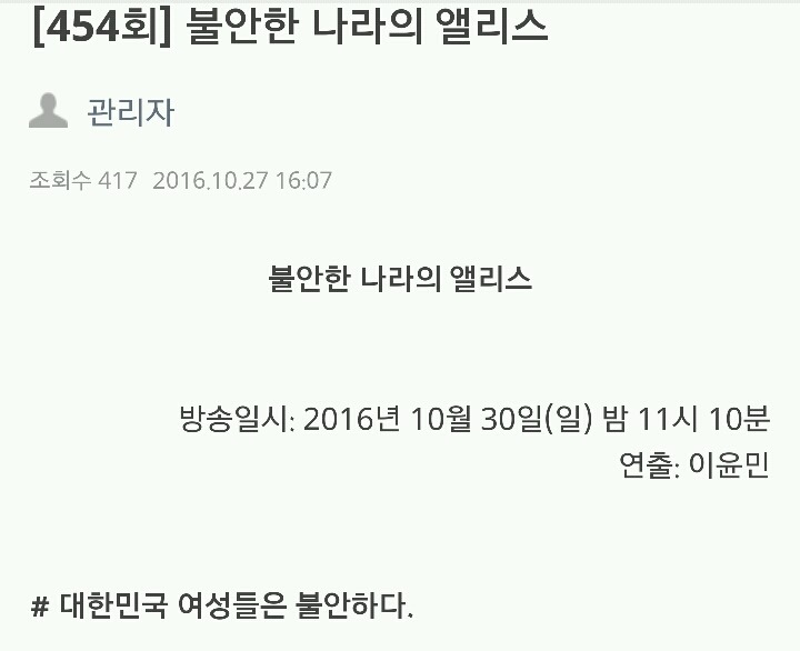 오늘 밤11시에 대한민국 남자들이 sbs를 봐야하는 이유 | 인스티즈