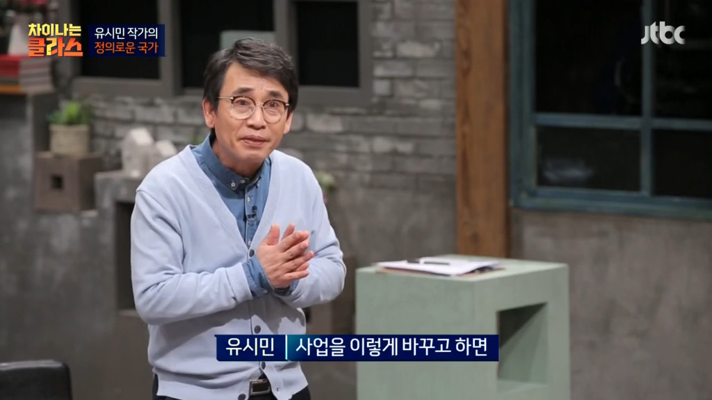 "노력하면 성공할 수 있나요?"에 대한 유시민 작가의 생각 | 인스티즈