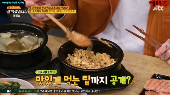밥먹을 때도 혼신의 힘을 다해야하는 슬리피 | 인스티즈