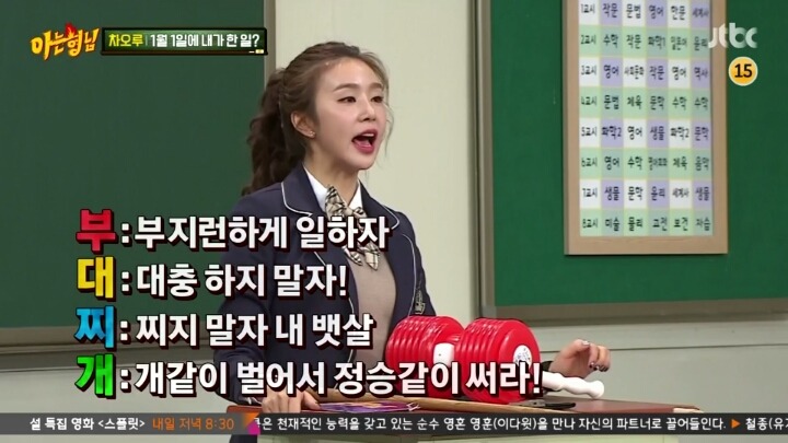 아형) 퀴즈 풀다보면 언제나 마무리는.. | 인스티즈