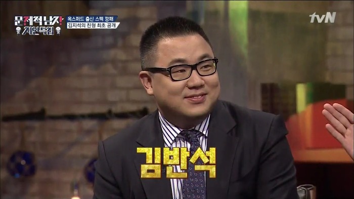 [문제적남자] ㅎㄷㄷㄷ한 스펙을 소유한 김지석 형.jpg | 인스티즈