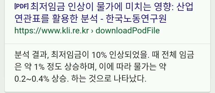 최저시급 올리면 물가 폭등하잖아 최저 유지하자 ㅠㅠ | 인스티즈