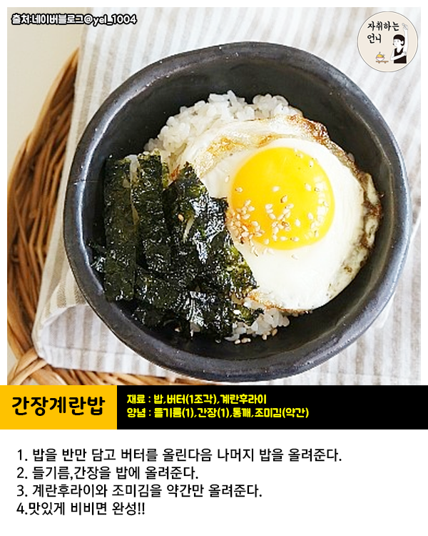간단히 해먹는 혼밥 레시피 | 인스티즈