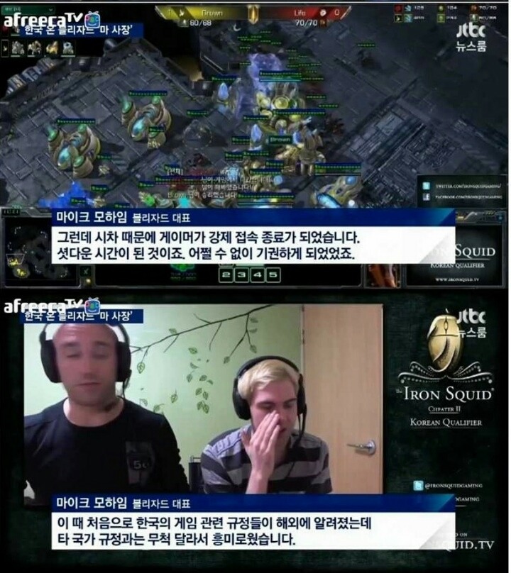 블리자드 사장이 생각하는 한국의 게임규제 | 인스티즈