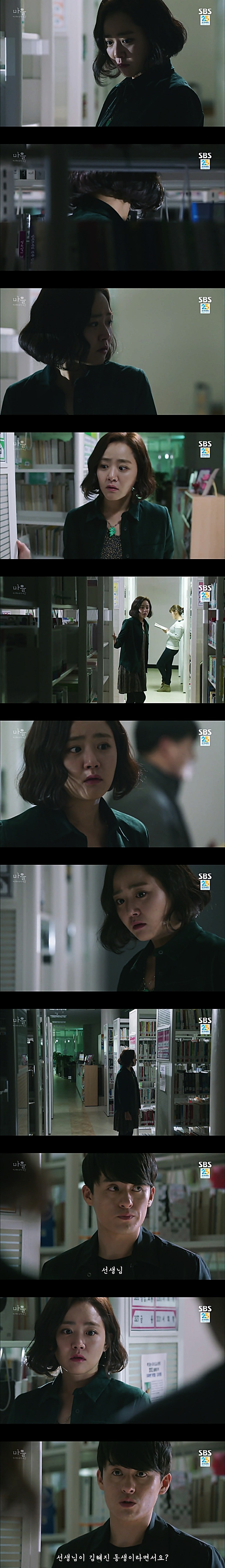 시체를 둘러싼 스릴러 드라마마을 : 아치아라의 비밀EP 11 단지 살고 싶었을 뿐이야 : 1 | 인스티즈