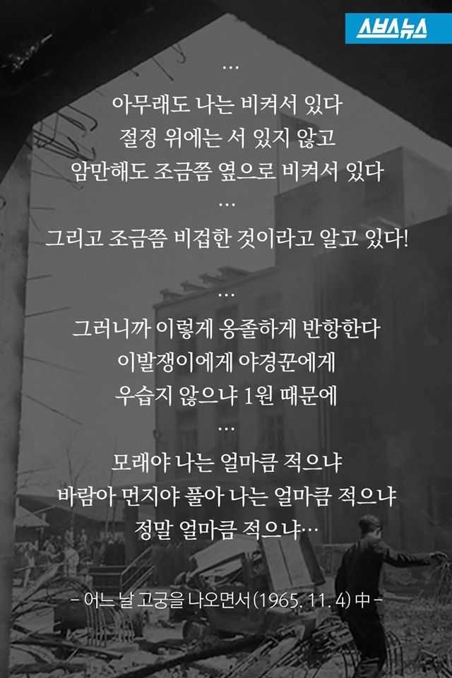 한반도에 오직 한사람밖에 없는 위대한 증인 | 인스티즈