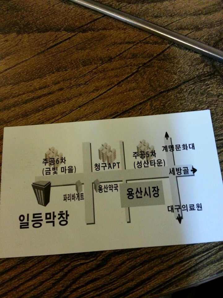 번개생막창 이미지