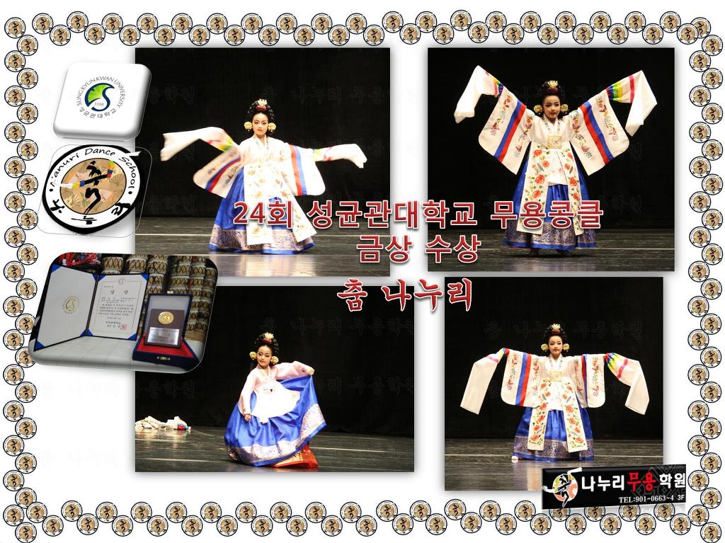성균관무용학원 이미지
