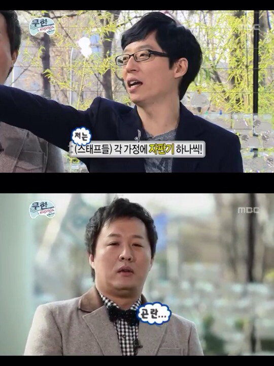 [무한도전] 유재석의 낚시 스킬ㅋㅋㅋㅋㅋ | 인스티즈