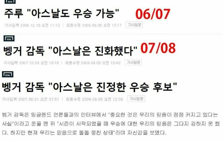 아스날을 10년 요약 | 인스티즈