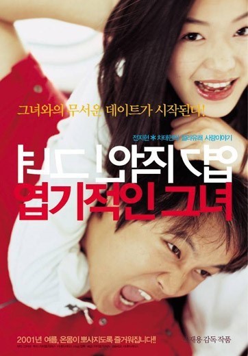 짝사랑&첫사랑 하면 생각나는 영화는? | 인스티즈