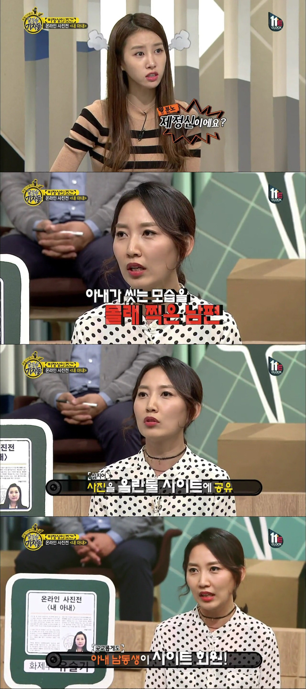 가정에서도 안전하지 못한 몰카범죄 | 인스티즈