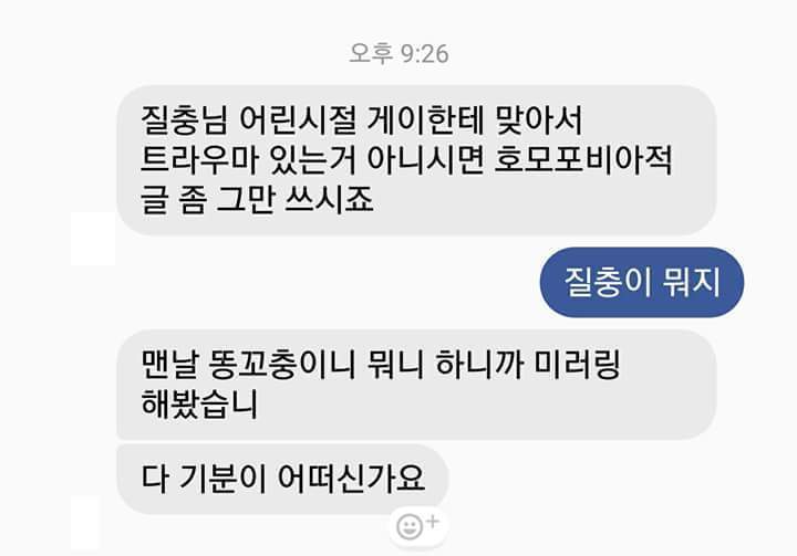 게이가보는 남자 이성애자 | 인스티즈