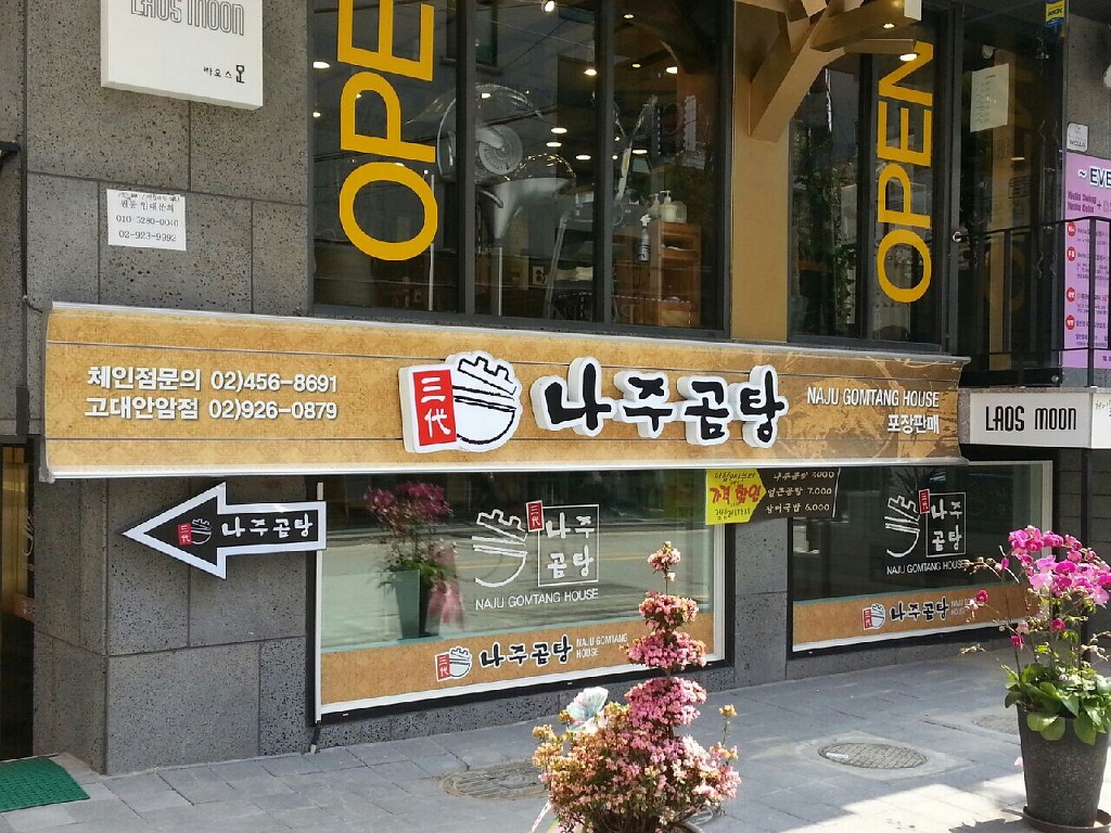 스마트간판 이미지