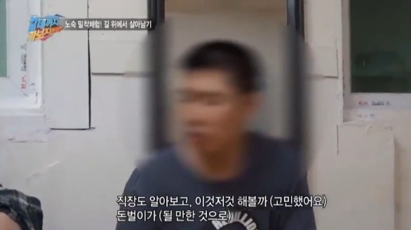 길거리에 몰린 20,30대 젊은 노숙자들 | 인스티즈