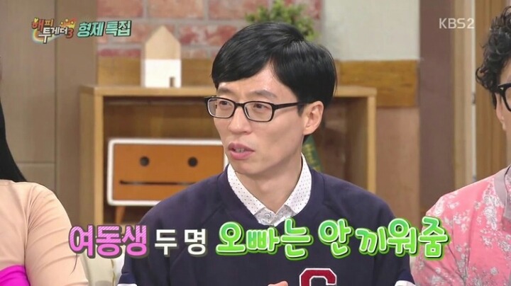 유재석 여동생 | 인스티즈