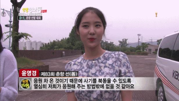 무한도전 아이유녀.gif | 인스티즈