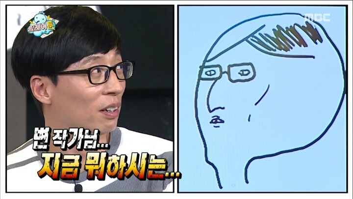 [무한도전] 유재석 콩나물설.jpg | 인스티즈