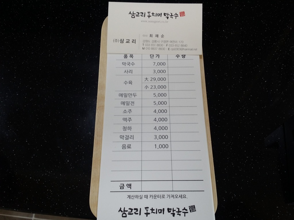구정막국수 이미지