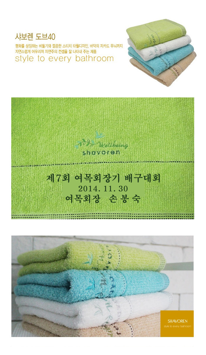 송월타올나라 이미지