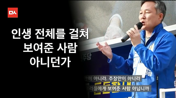 문재인 디스하는 표창원 | 인스티즈