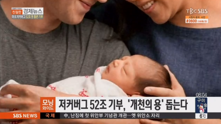 페이스북 창시자의 통큰기부.jpg | 인스티즈