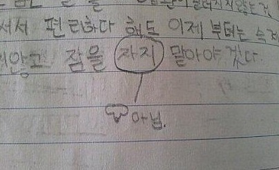 초딩들의 감수성.jpg | 인스티즈