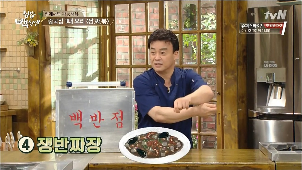 짜장면의 종류 5가지 | 인스티즈