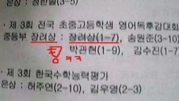 우리나라 흔한 이름들 | 인스티즈