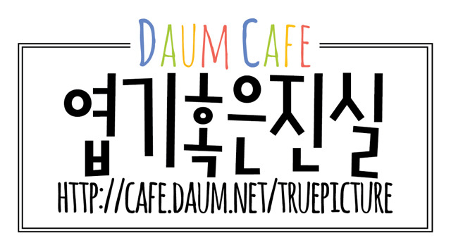 한국은 자존감을 가지 어려운 사회 | 인스티즈