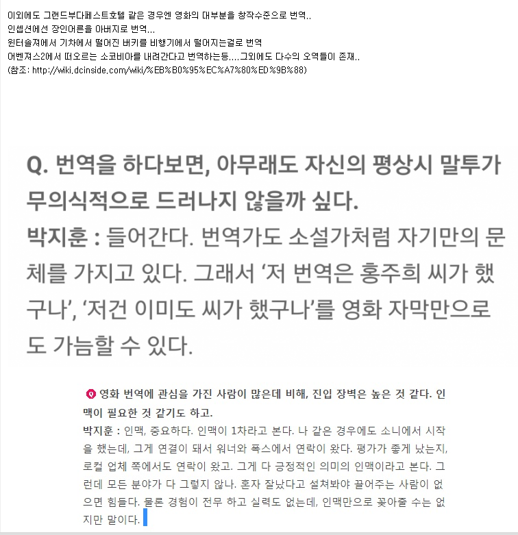 대한민국 메이저 영화 번역가 수준.jpg | 인스티즈