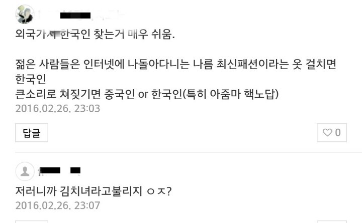저 진짜 일본에서 결혼하고 싶은데 괜찮을까요?.jpg | 인스티즈